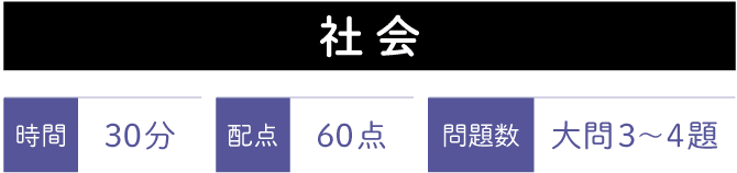 桜蔭 社会