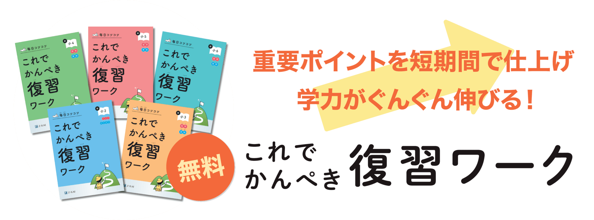 ワークプレゼント
