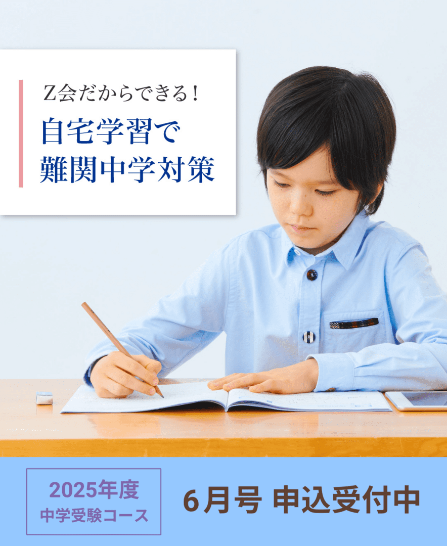 入会申込受付中