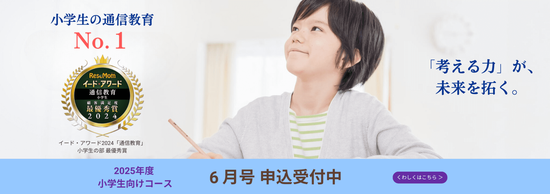 6月号のご案内