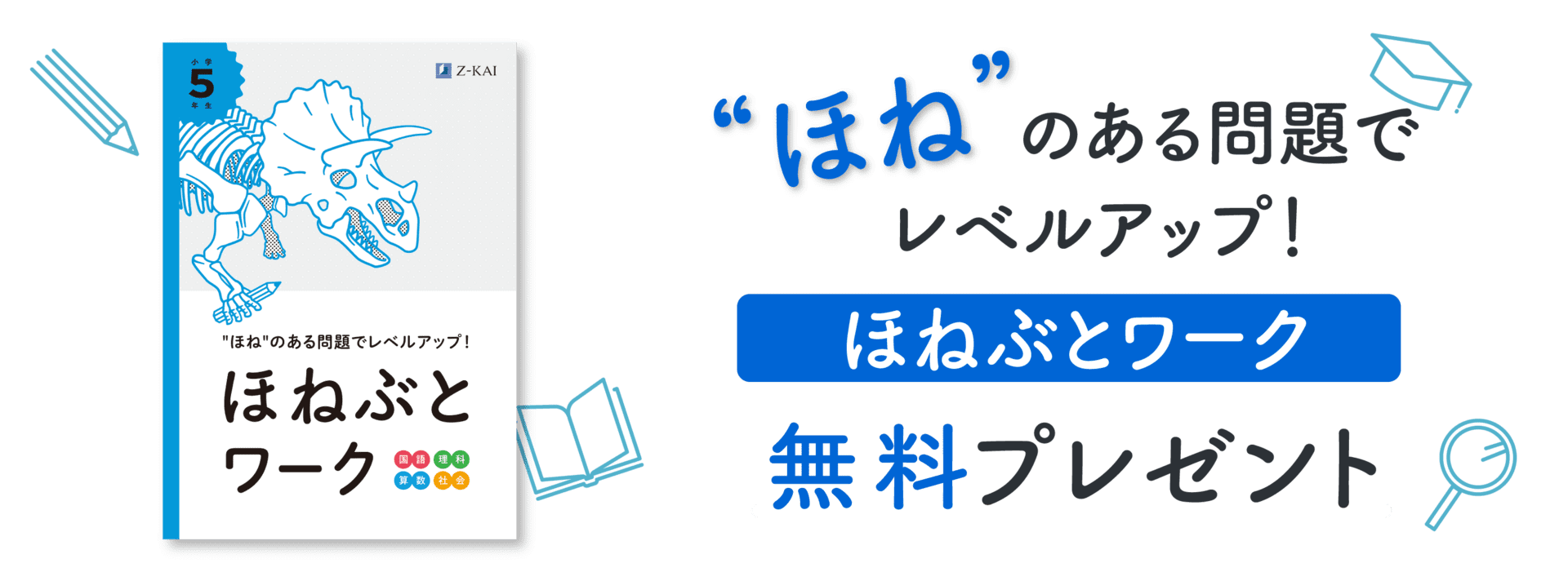夏の資料請求キャンペーン実施中