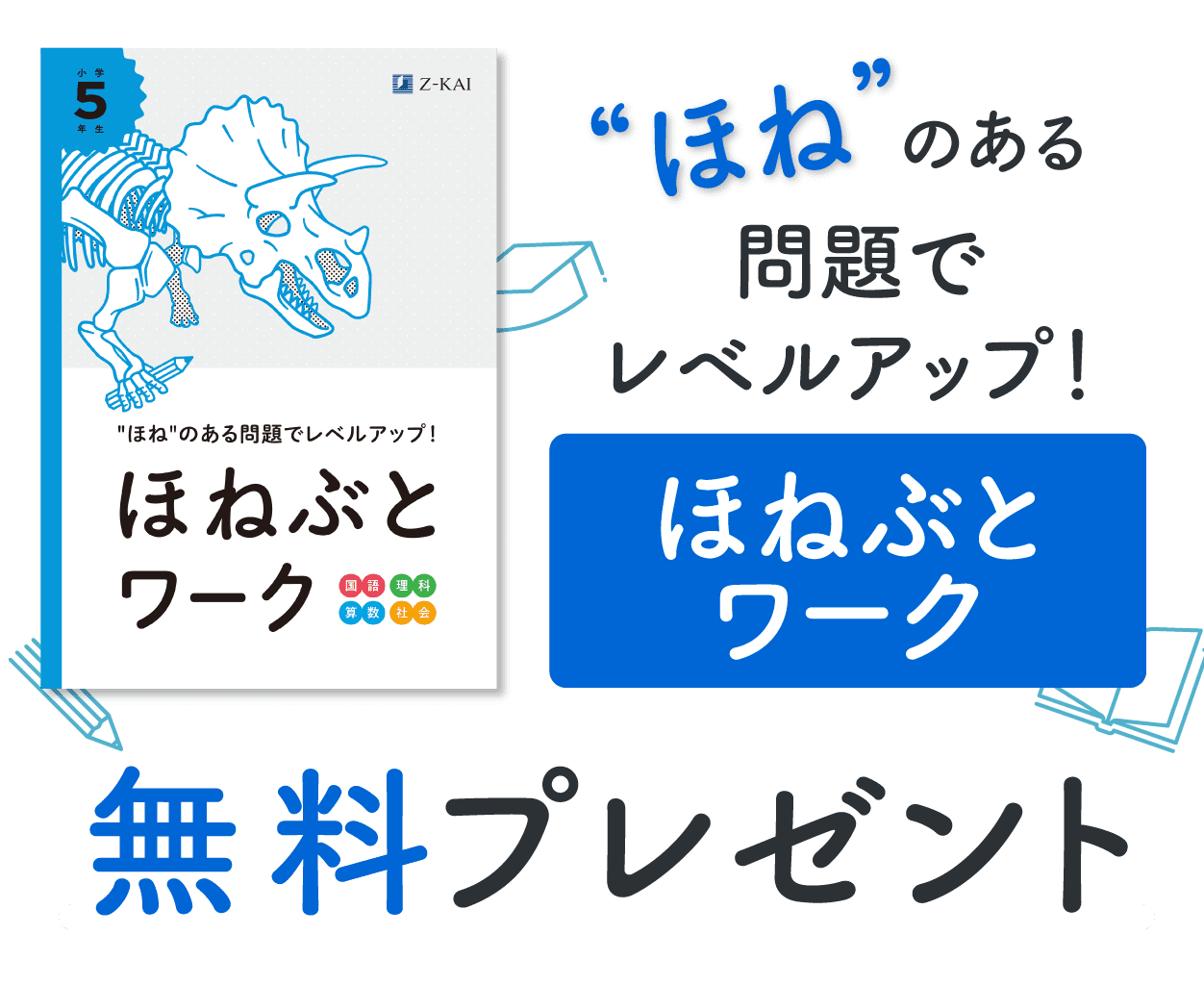 夏の資料請求キャンペーン実施中