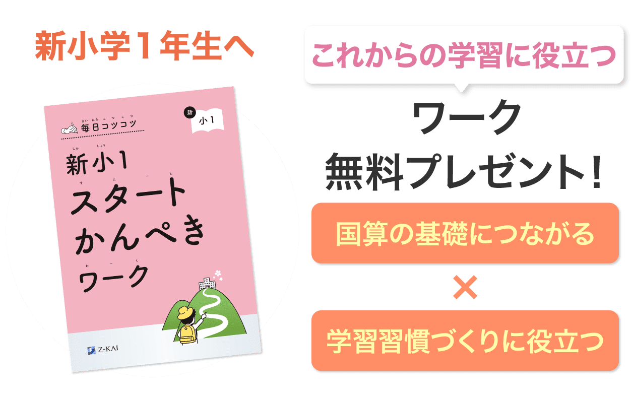 無料プレゼント中