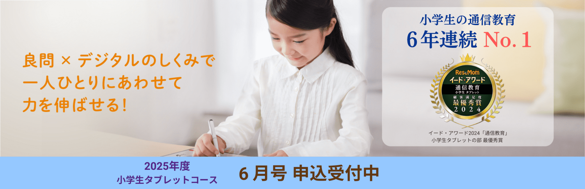 良問 × デジタル のしくみで一人ひとりにあわせて力を伸ばせる!