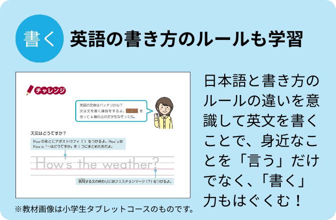 書く