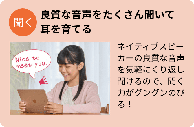 聞く