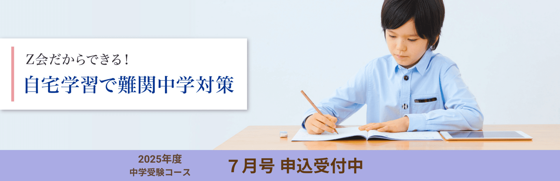 入会申込受付中