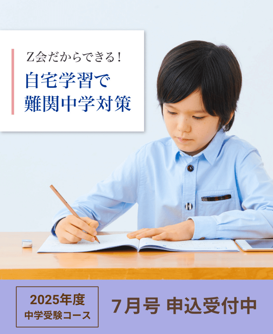 入会申込受付中