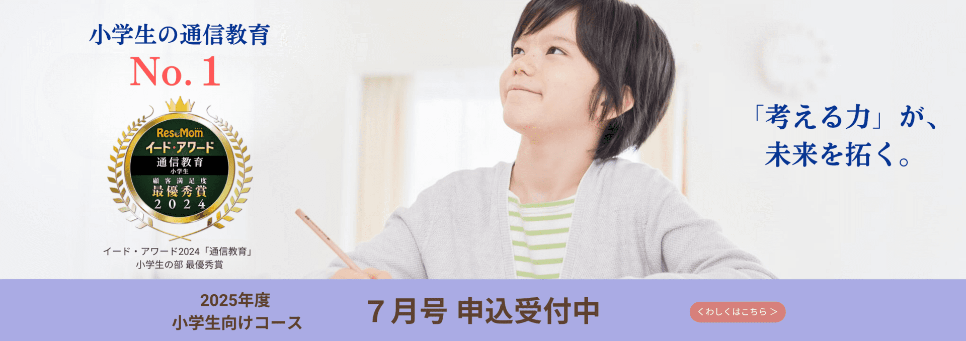 7月号のご案内