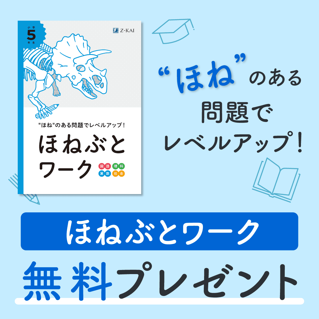 夏の資料請求キャンペーン