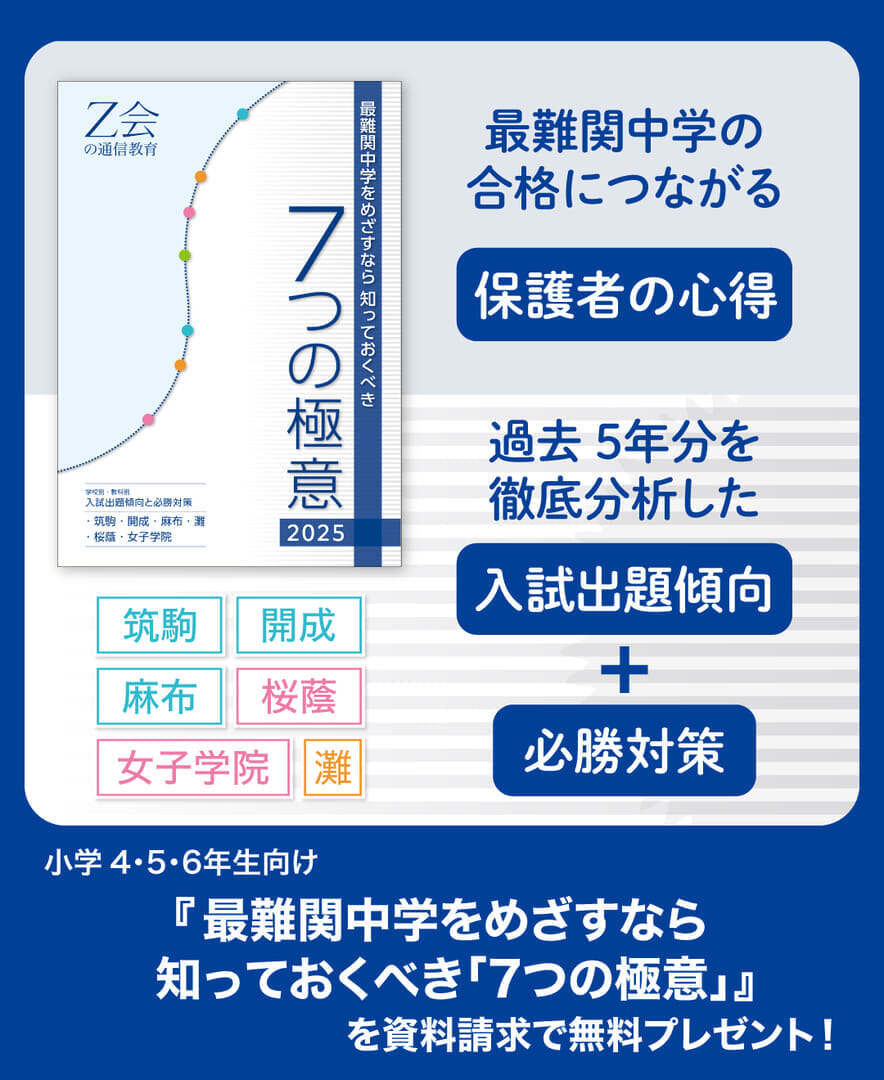 7つの極意