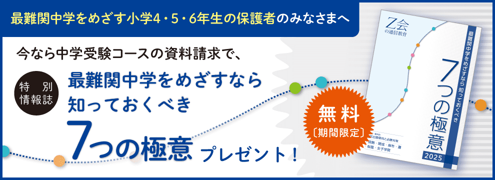 7つの極意