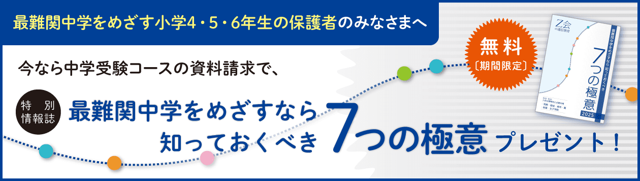 7つの極意