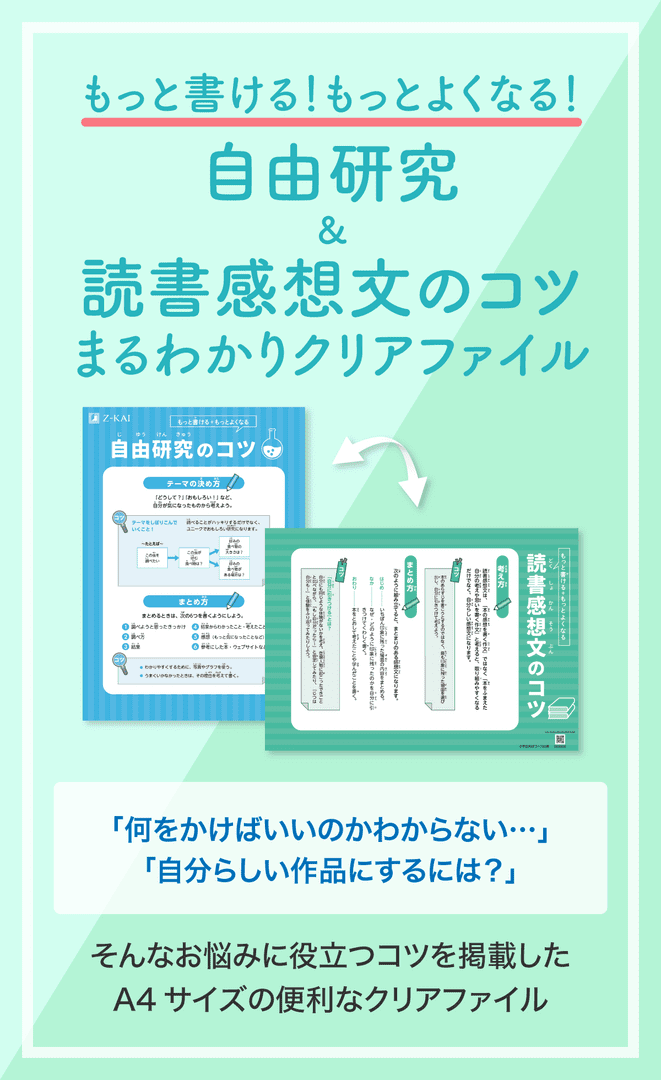 クリアファイル紹介