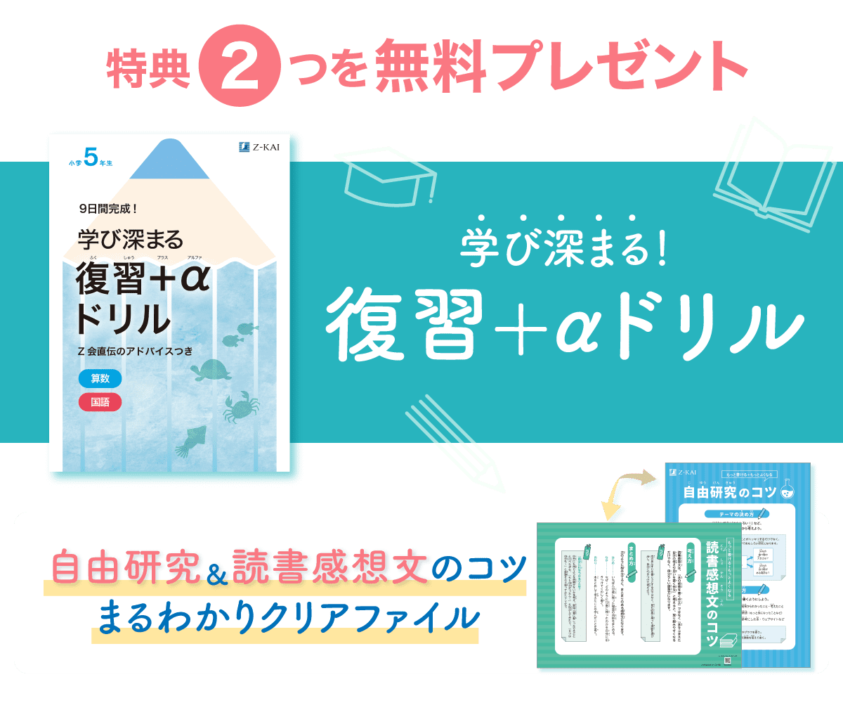 夏の資料請求キャンペーン実施中