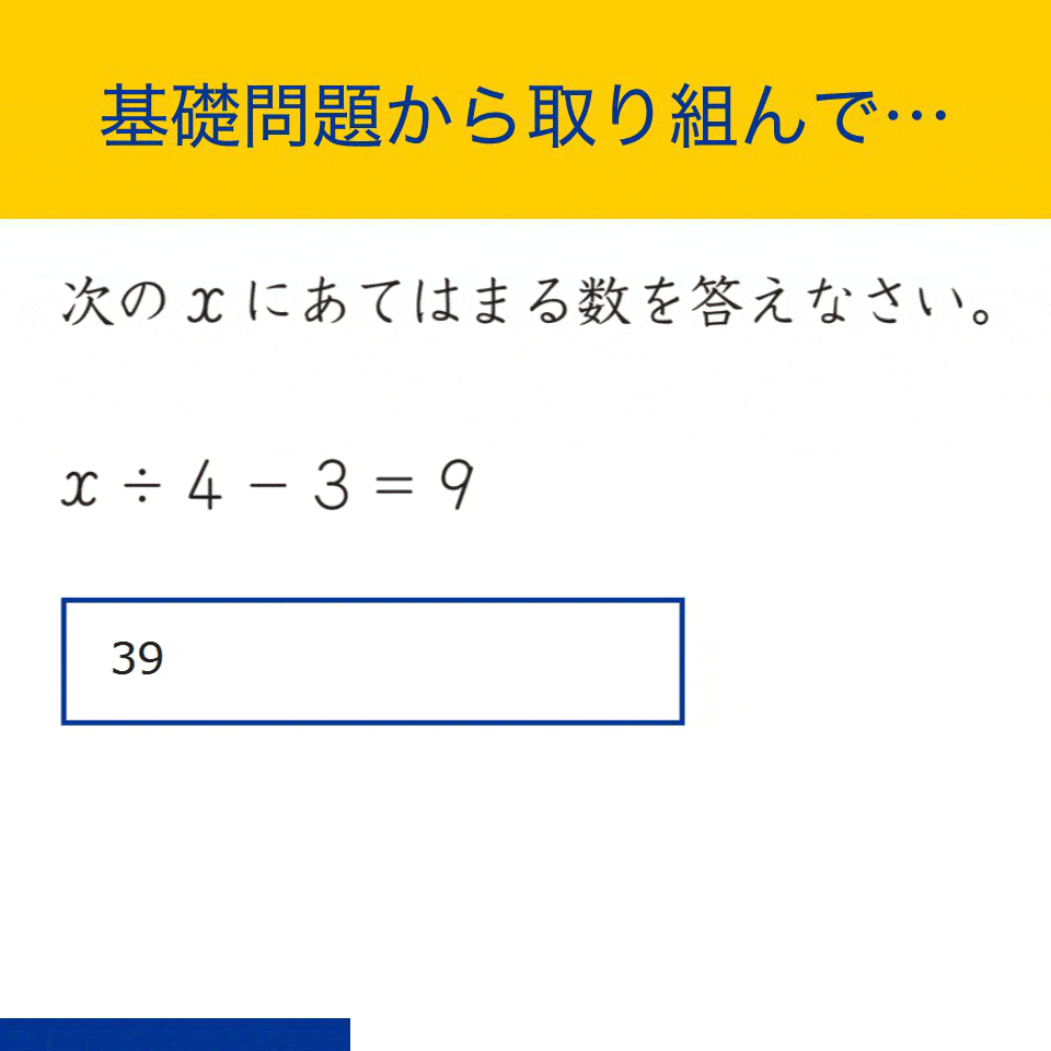 要点をおさえ、考え方まで定着
