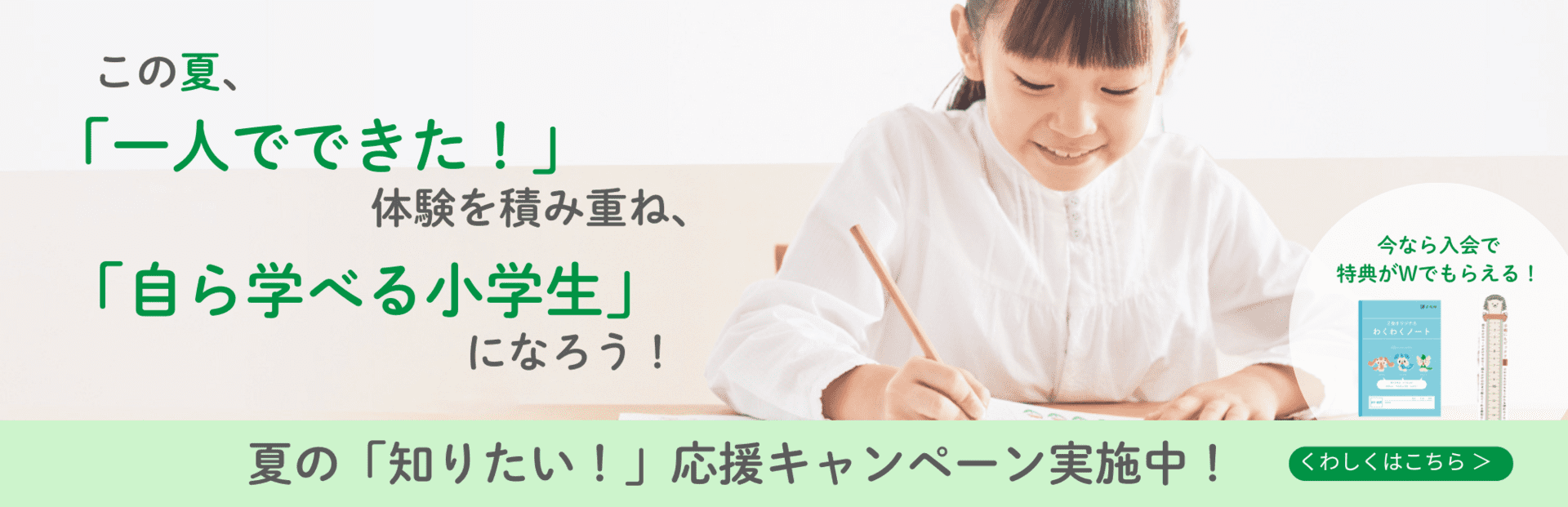 考えられる力を鍛えられる×学習習慣が身につく