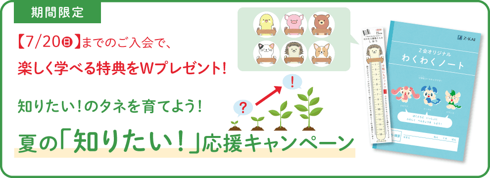 バナー