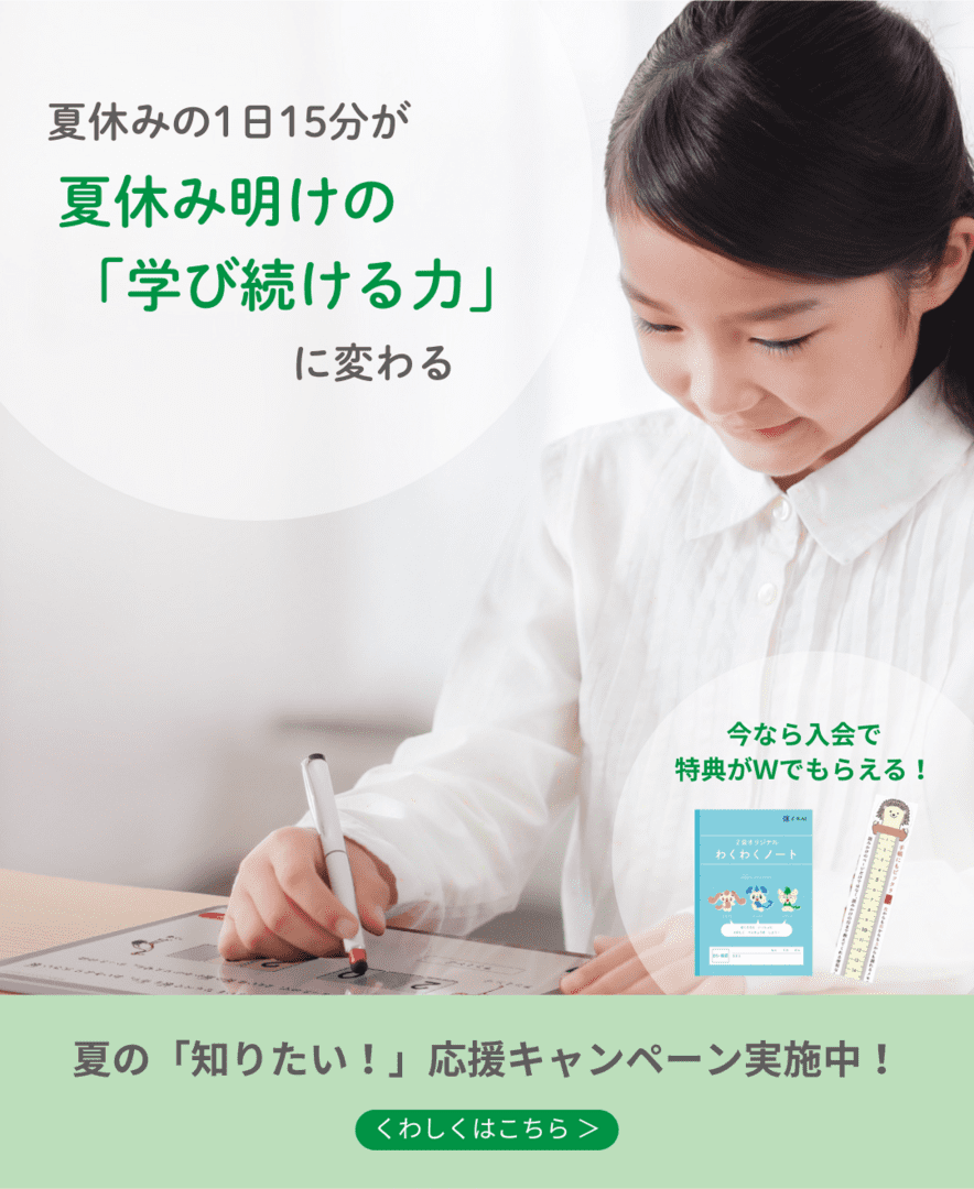良問 × デジタル のしくみで一人ひとりにあわせて力を伸ばせる！