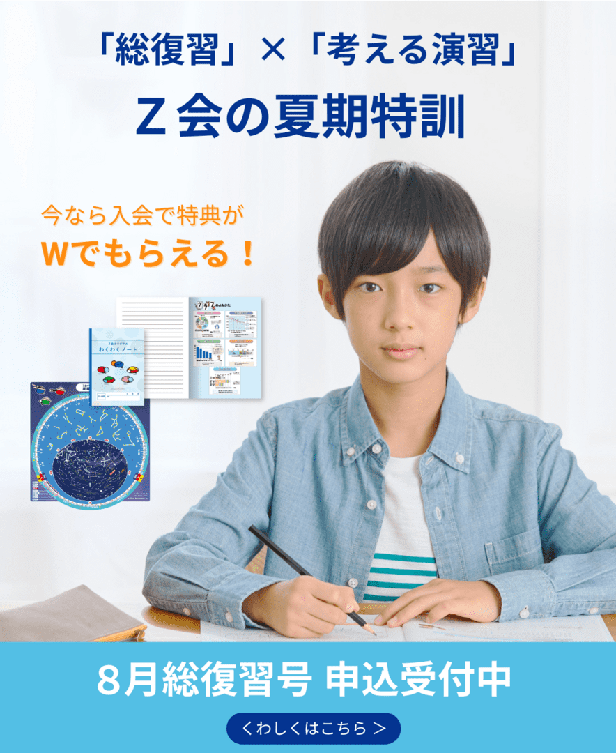 8月総復習号