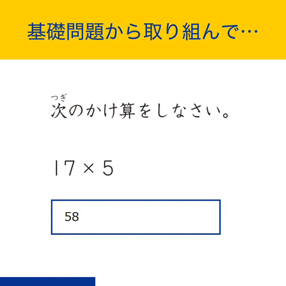 要点をおさえ、考え方まで定着