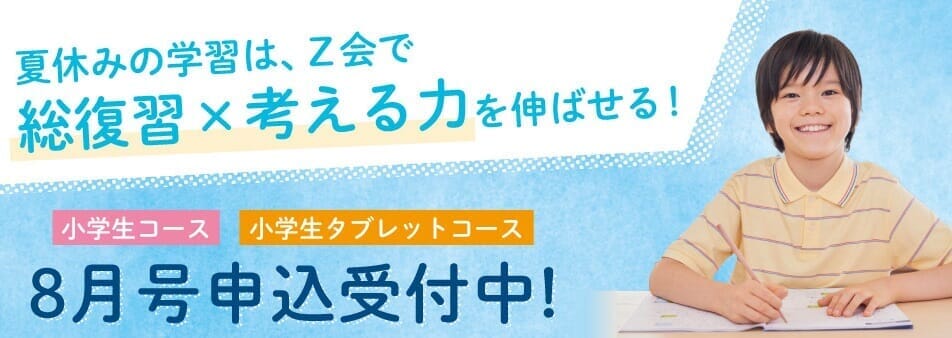 8月号