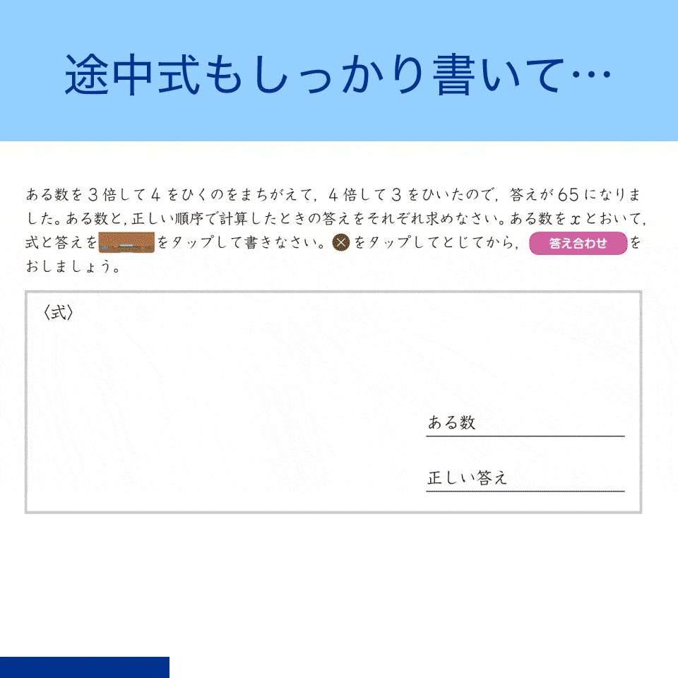 考える力を育む問題