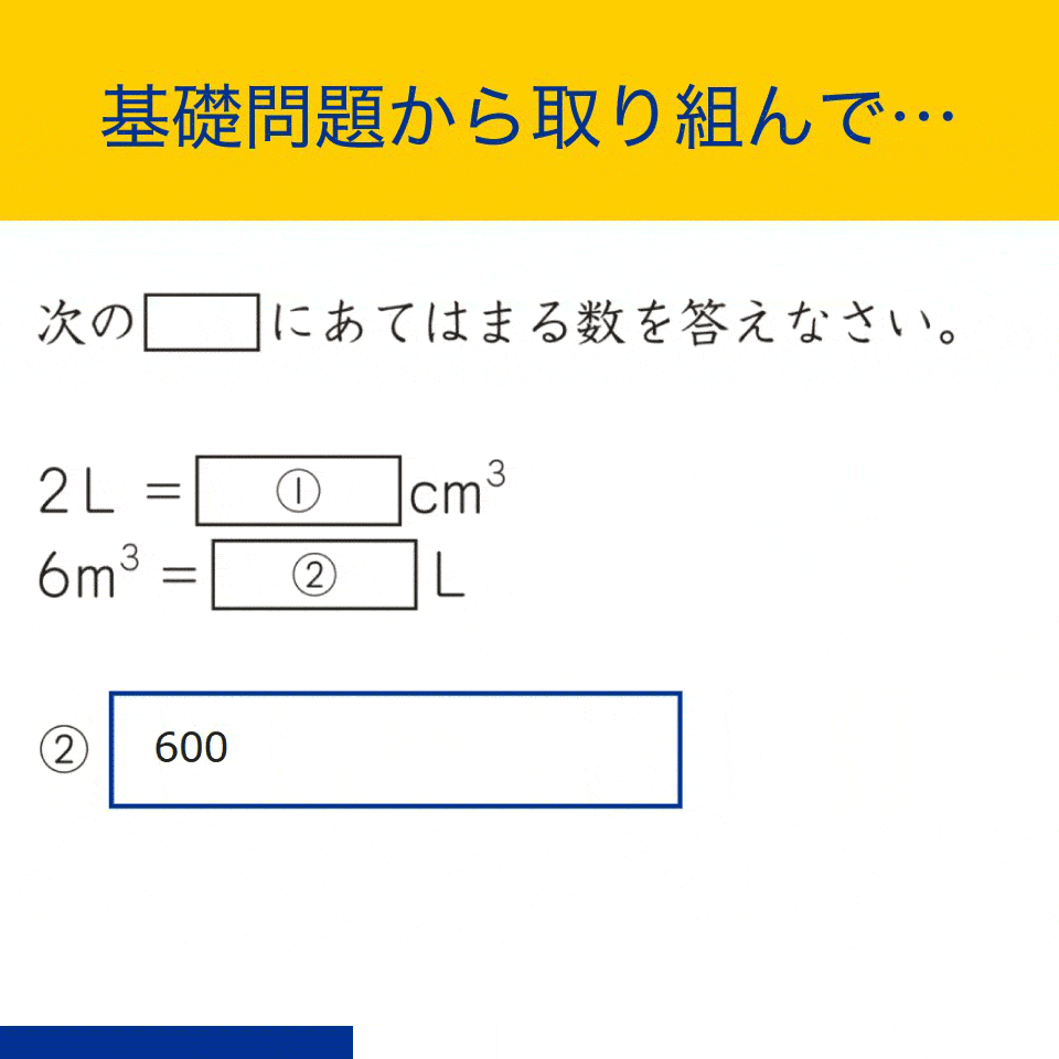 要点をおさえ、考え方まで定着