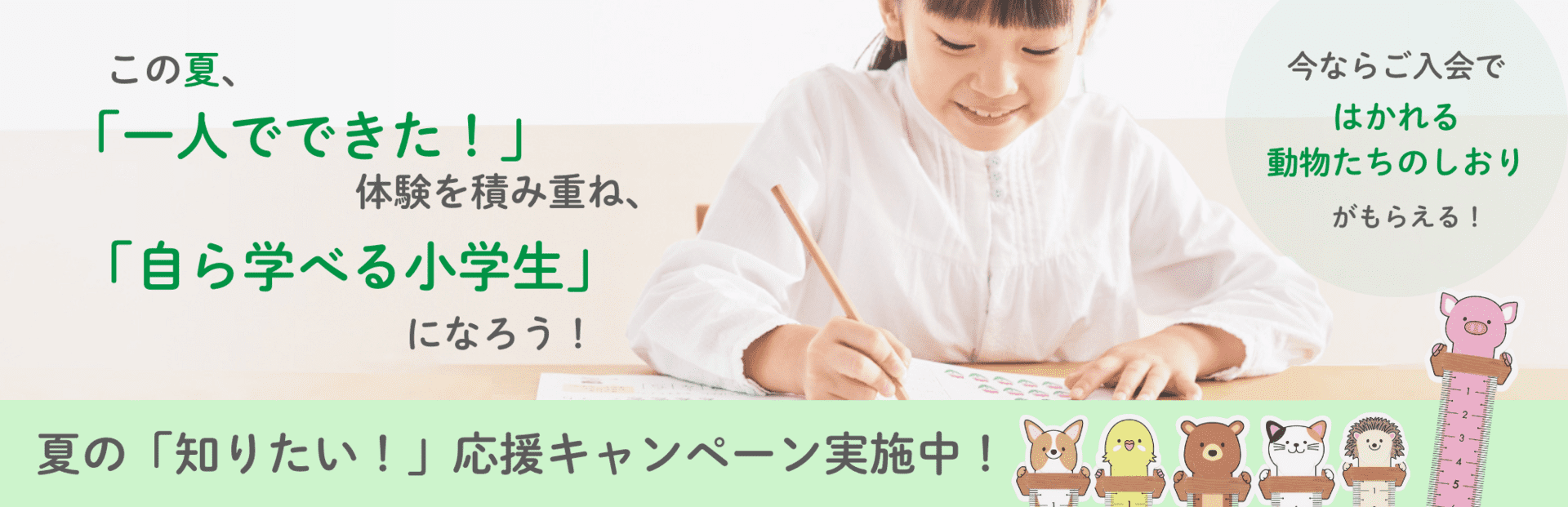 考えられる力を鍛えられる×学習習慣が身につく