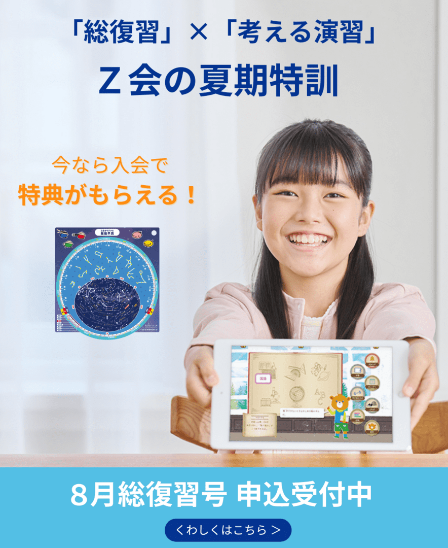 8月総復習号