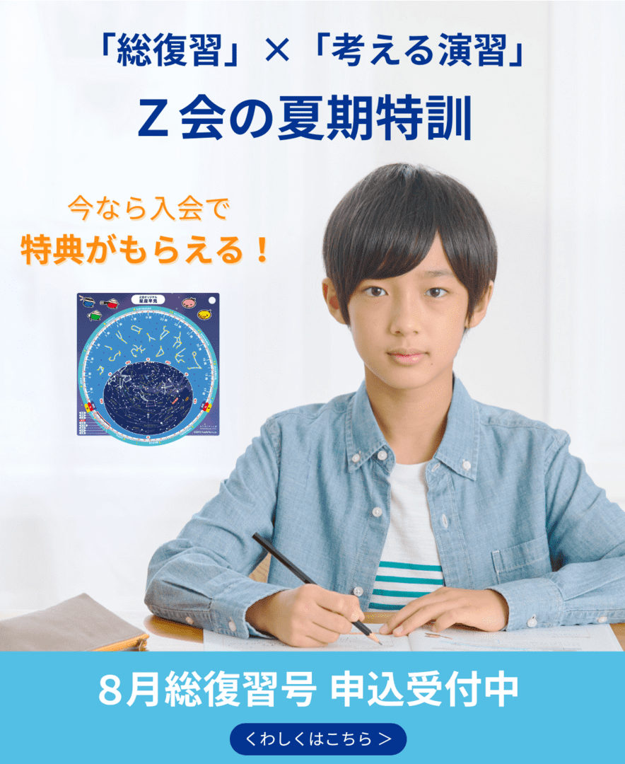 8月総復習号