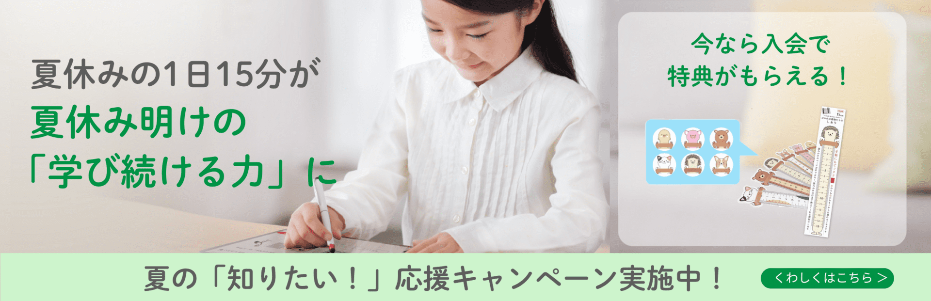 良問 × デジタル のしくみで一人ひとりにあわせて力を伸ばせる！