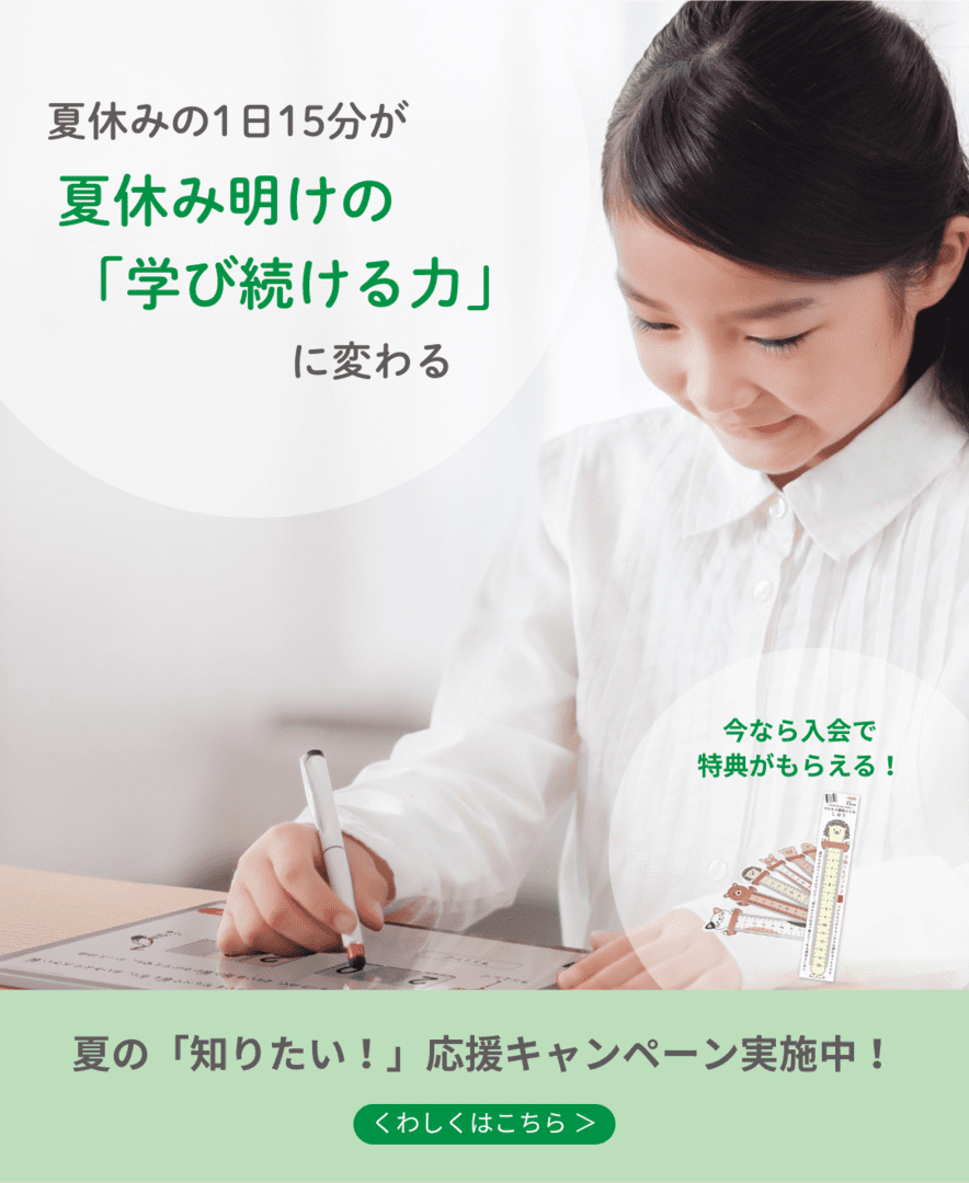 良問 × デジタル のしくみで一人ひとりにあわせて力を伸ばせる！