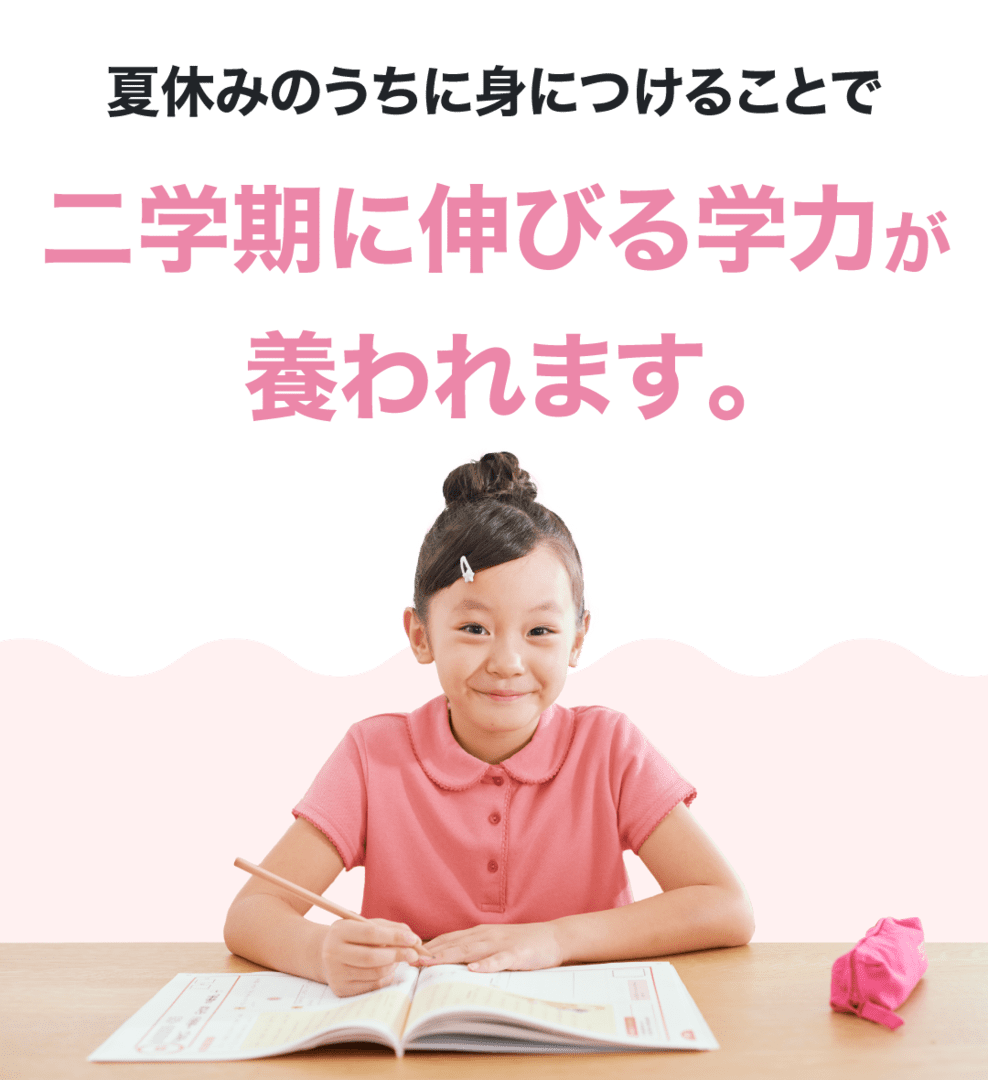ハイレベルな学力が養われます