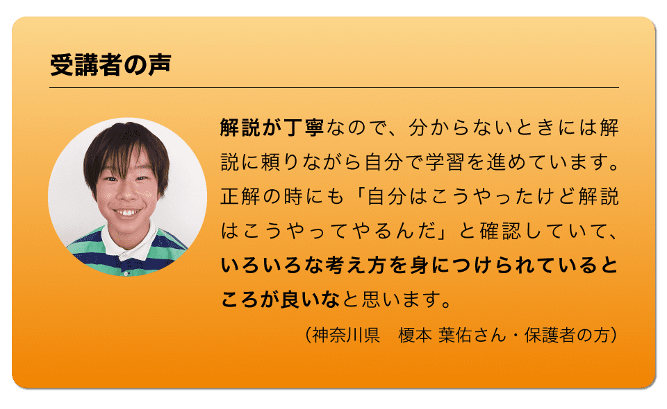 受講者の声