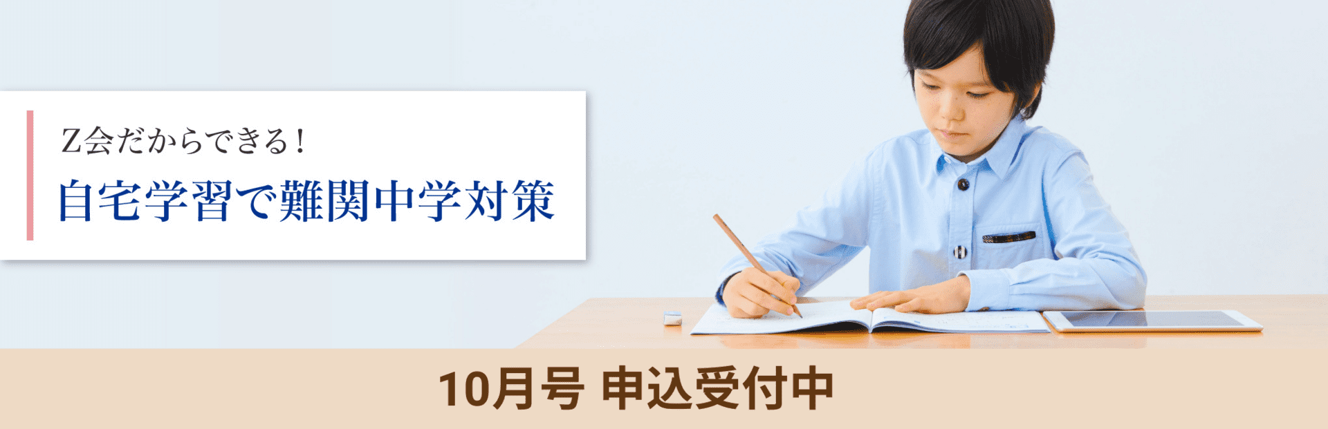 10月号