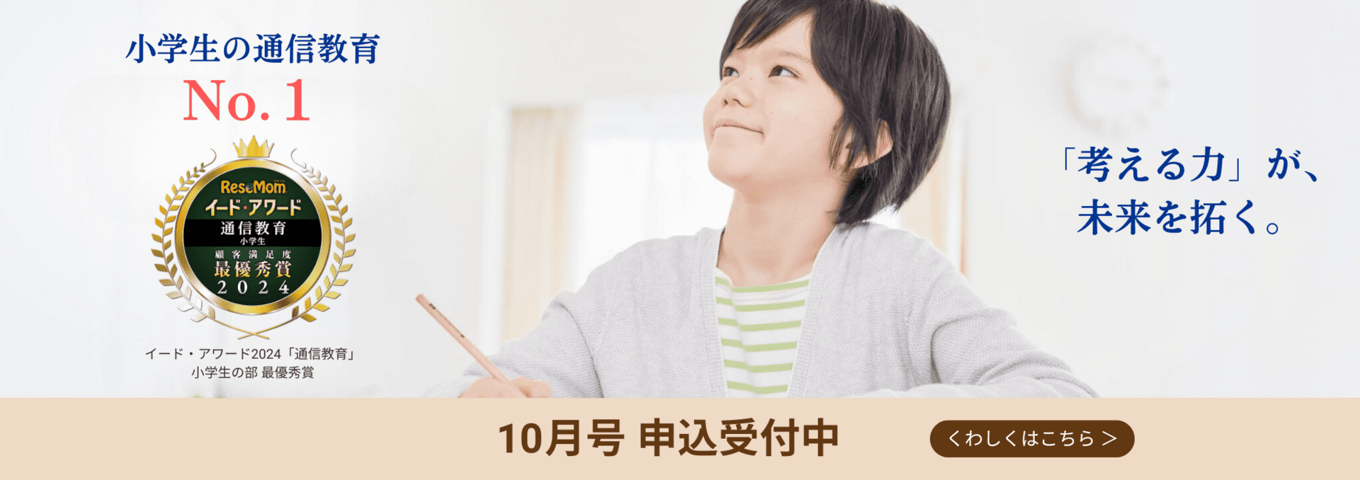 10月号