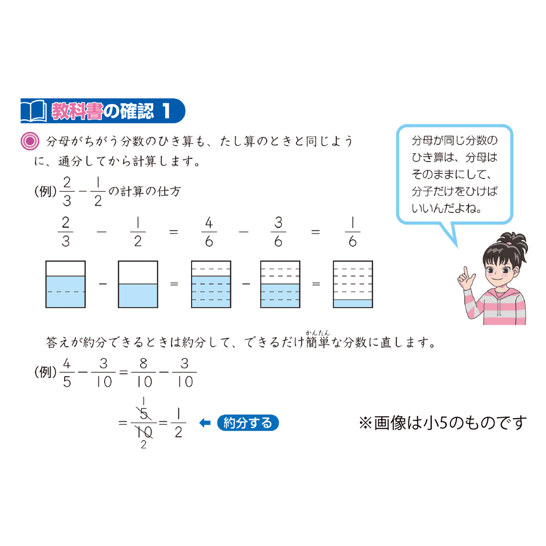 小5　問題