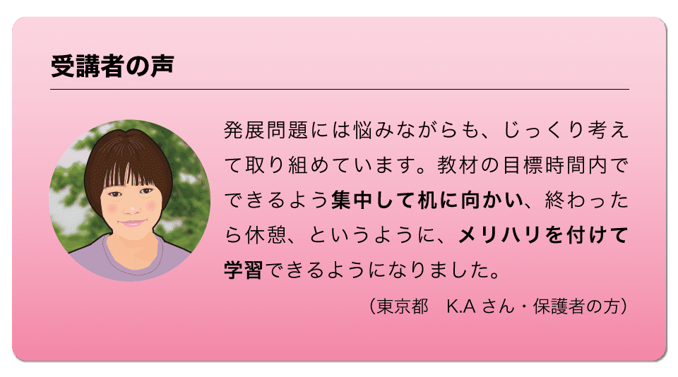 受講者の声