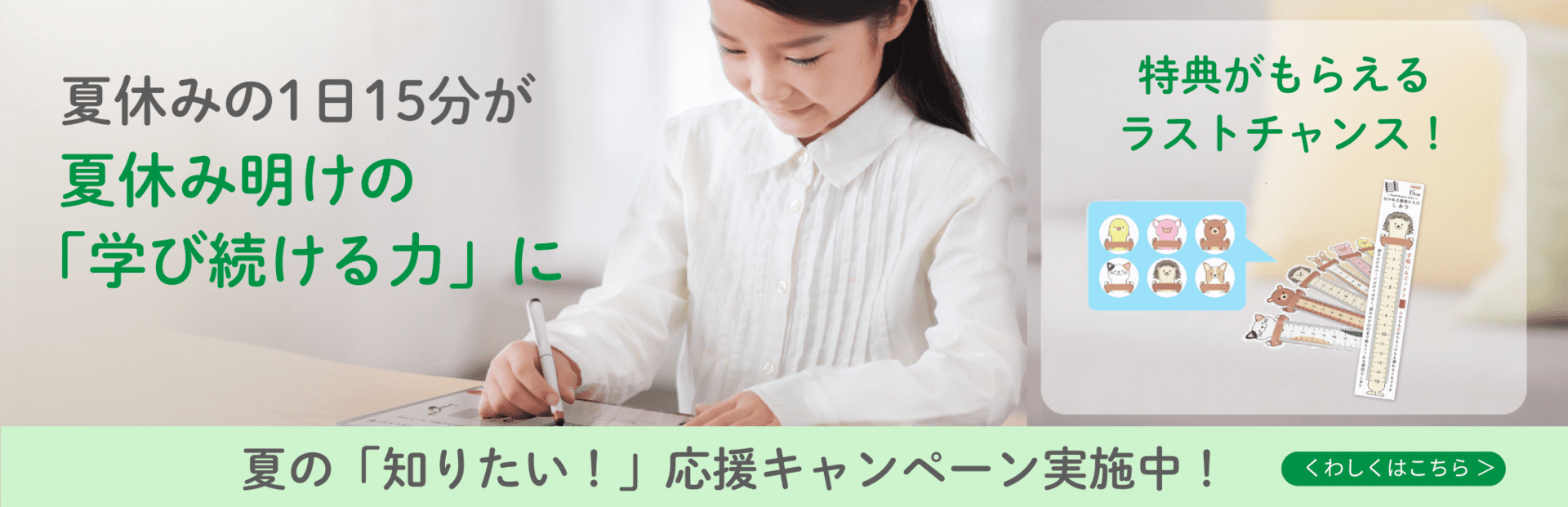 良問 × デジタル のしくみで一人ひとりにあわせて力を伸ばせる！