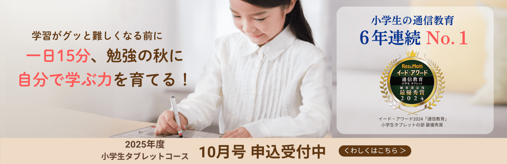 良問 × デジタル のしくみで一人ひとりにあわせて力を伸ばせる!