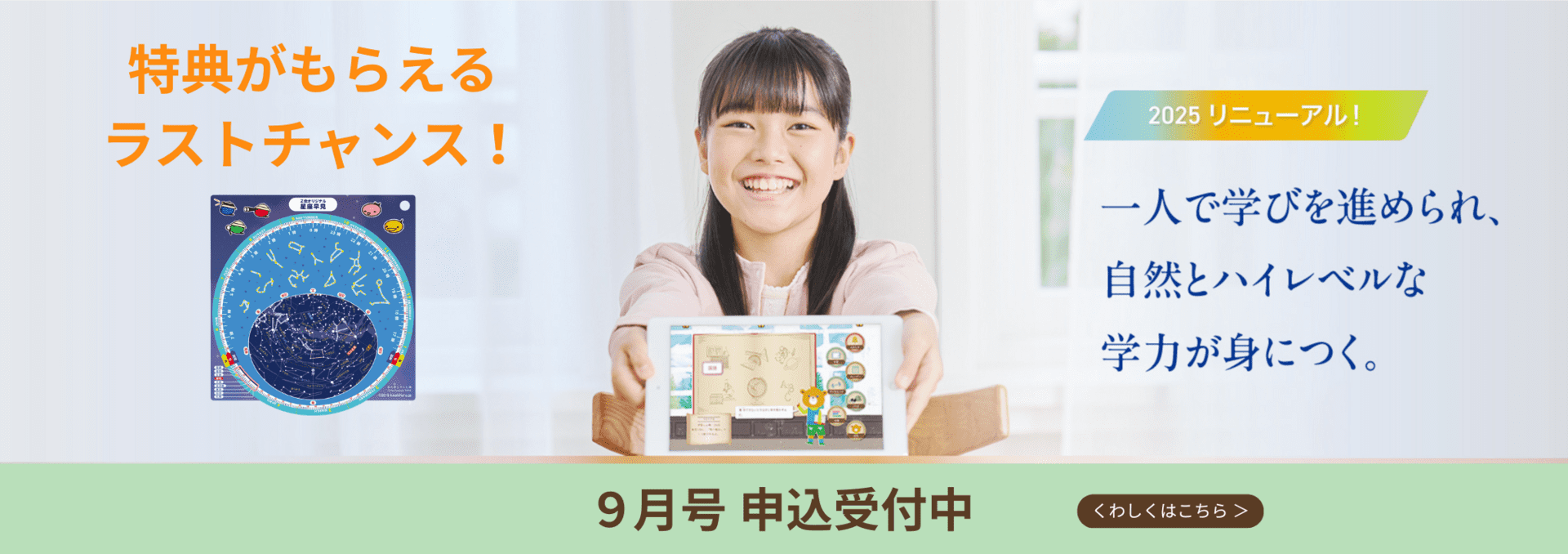 9月号