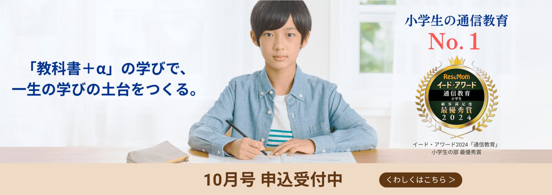 10月号