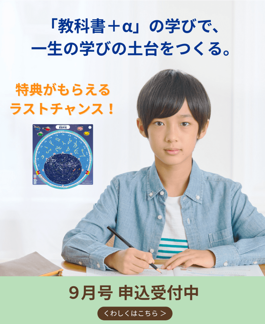 9月号