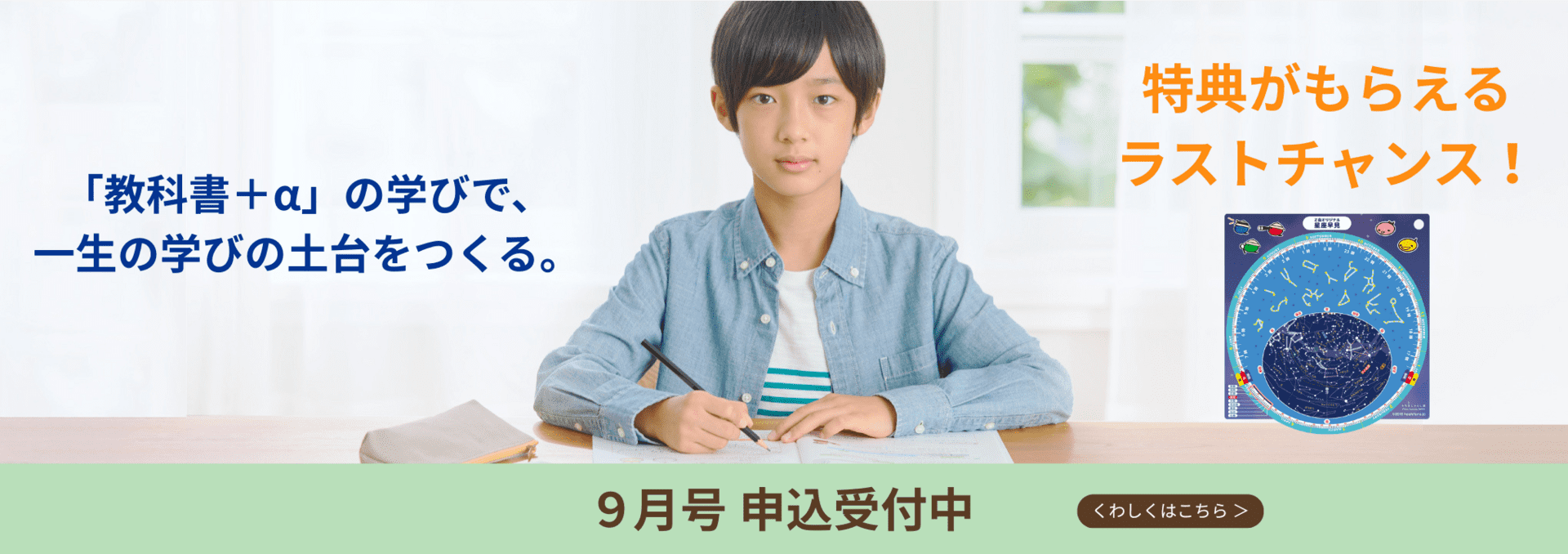 9月号