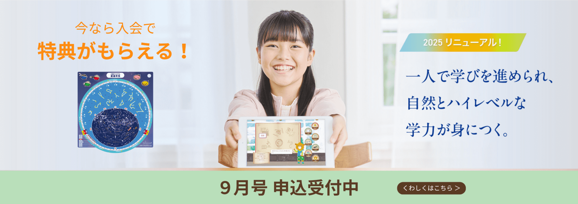 9月号