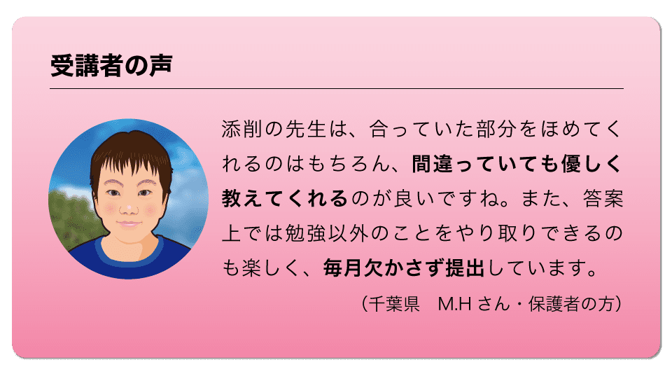 受講者の声