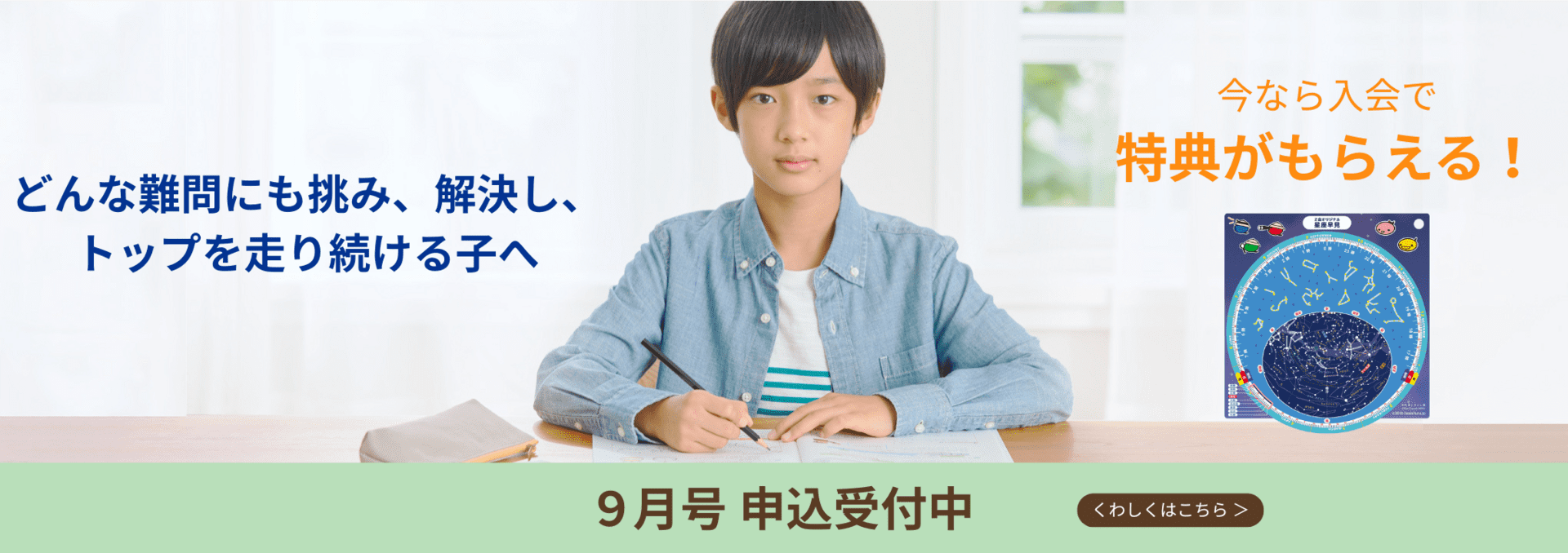 9月号