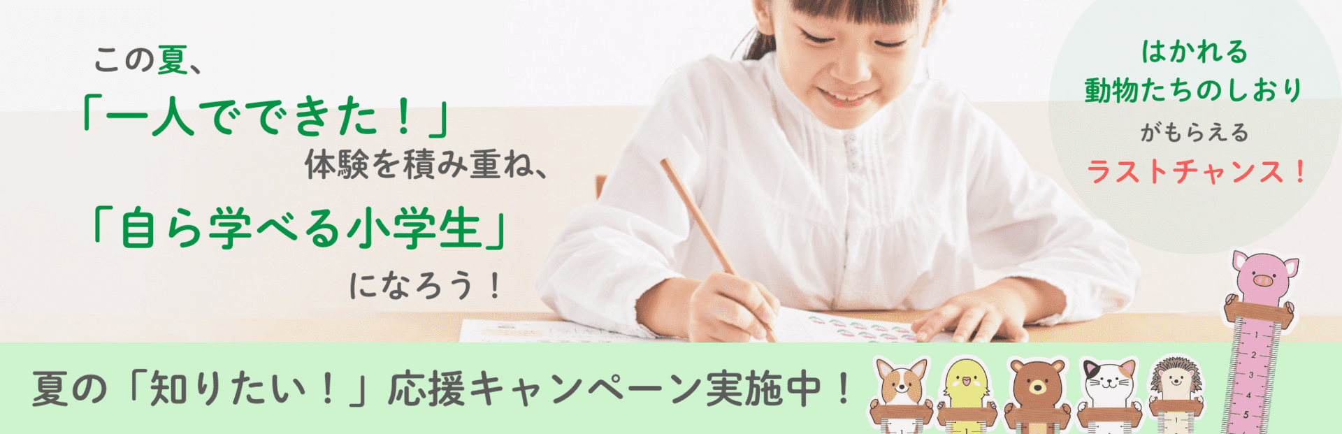 考えられる力を鍛えられる×学習習慣が身につく