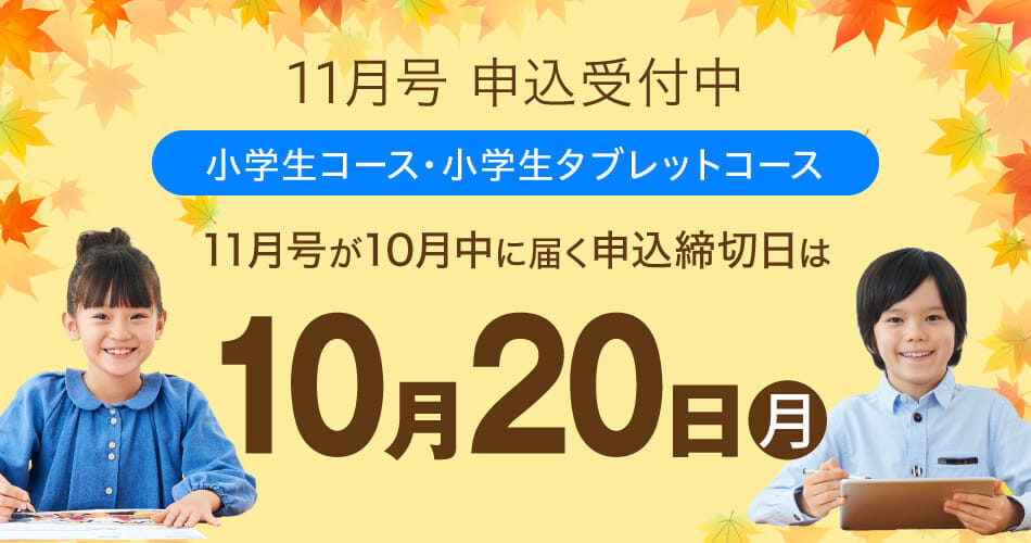 11月号のご案内